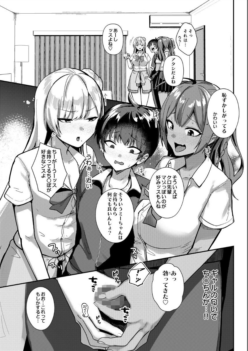 COMIC Luxuria Melt Vol.01 サンプル19ページ目