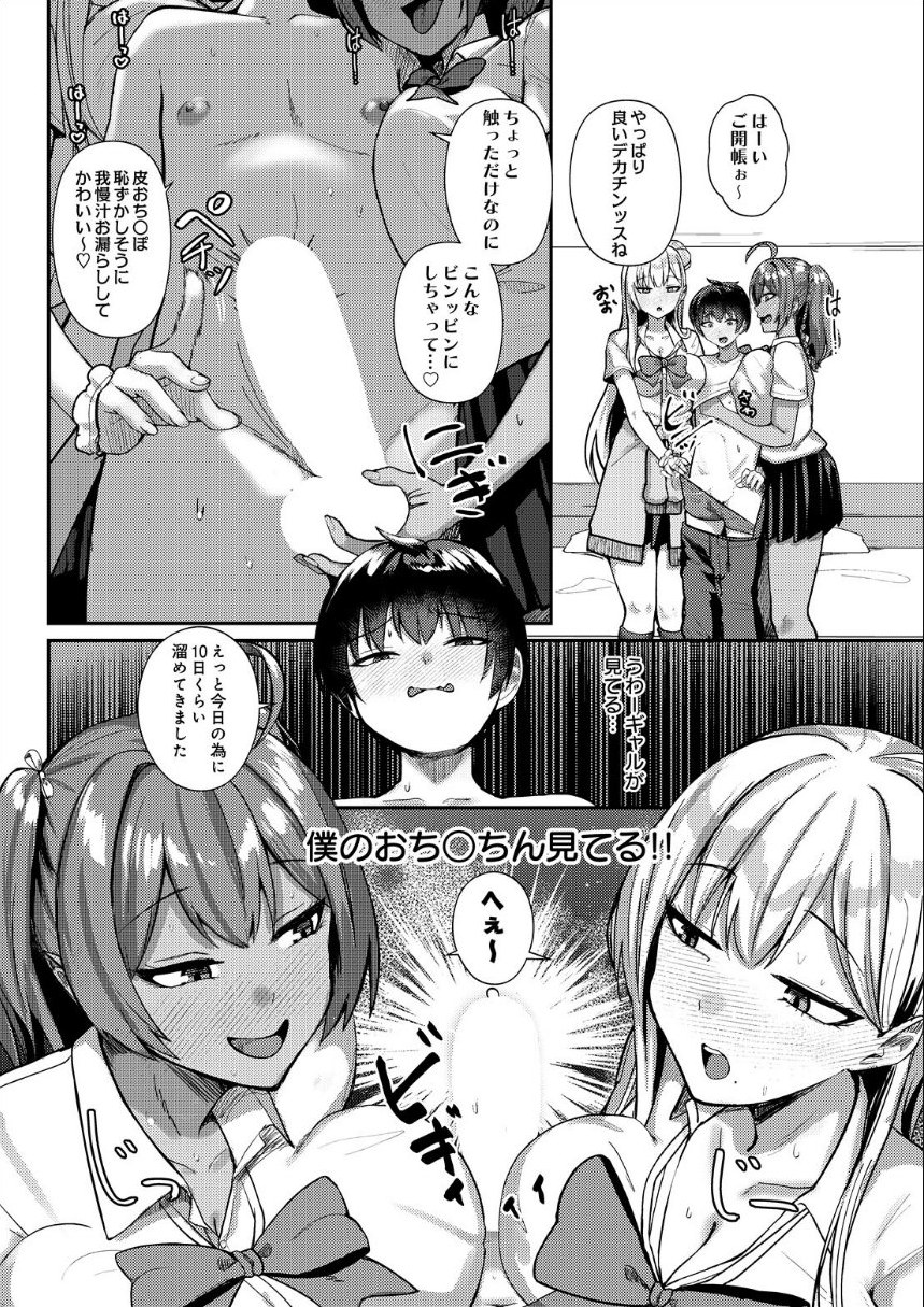 COMIC Luxuria Melt Vol.01 サンプル20ページ目