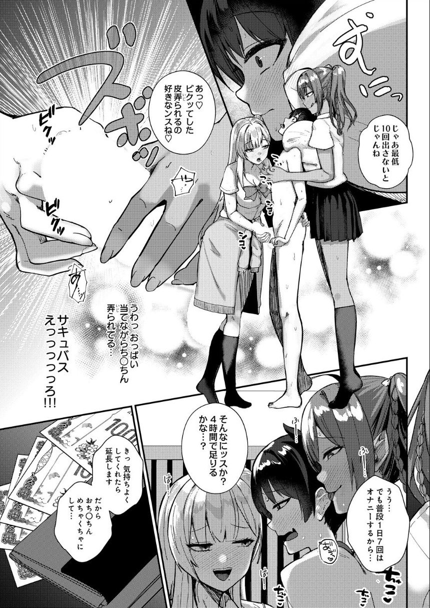 COMIC Luxuria Melt Vol.01 サンプル21ページ目