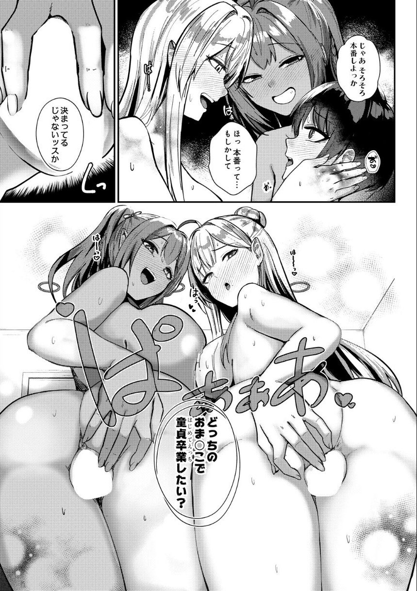 COMIC Luxuria Melt Vol.01 サンプル23ページ目