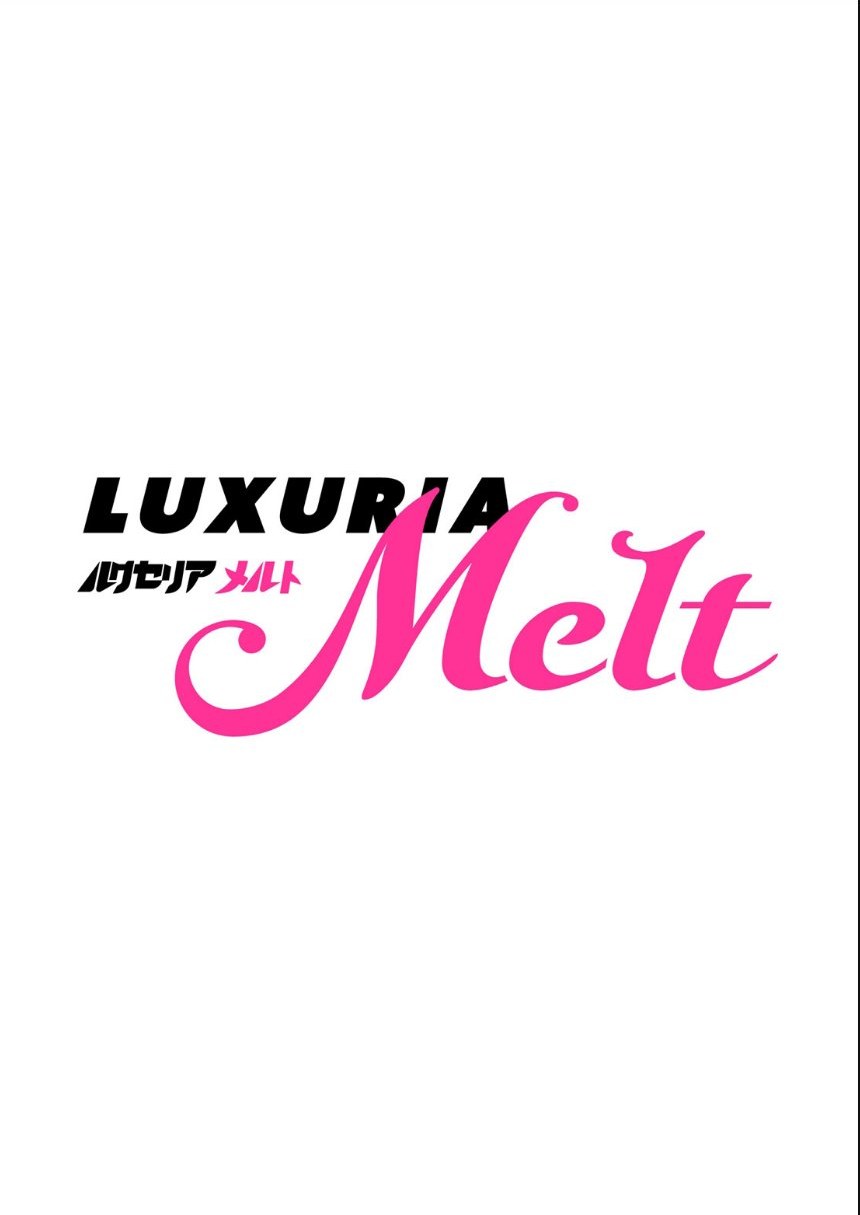 COMIC Luxuria Melt Vol.01 サンプル24ページ目