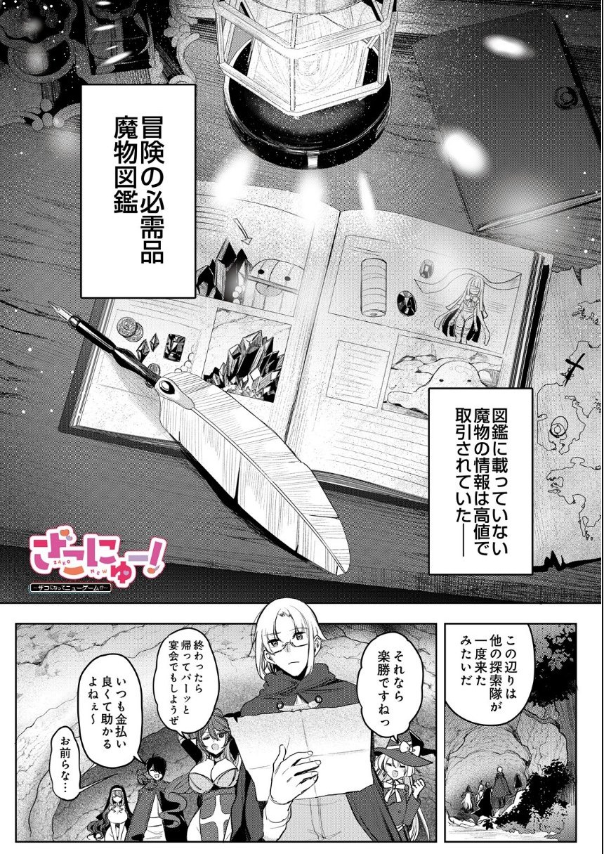 COMIC Luxuria Melt Vol.01 サンプル25ページ目