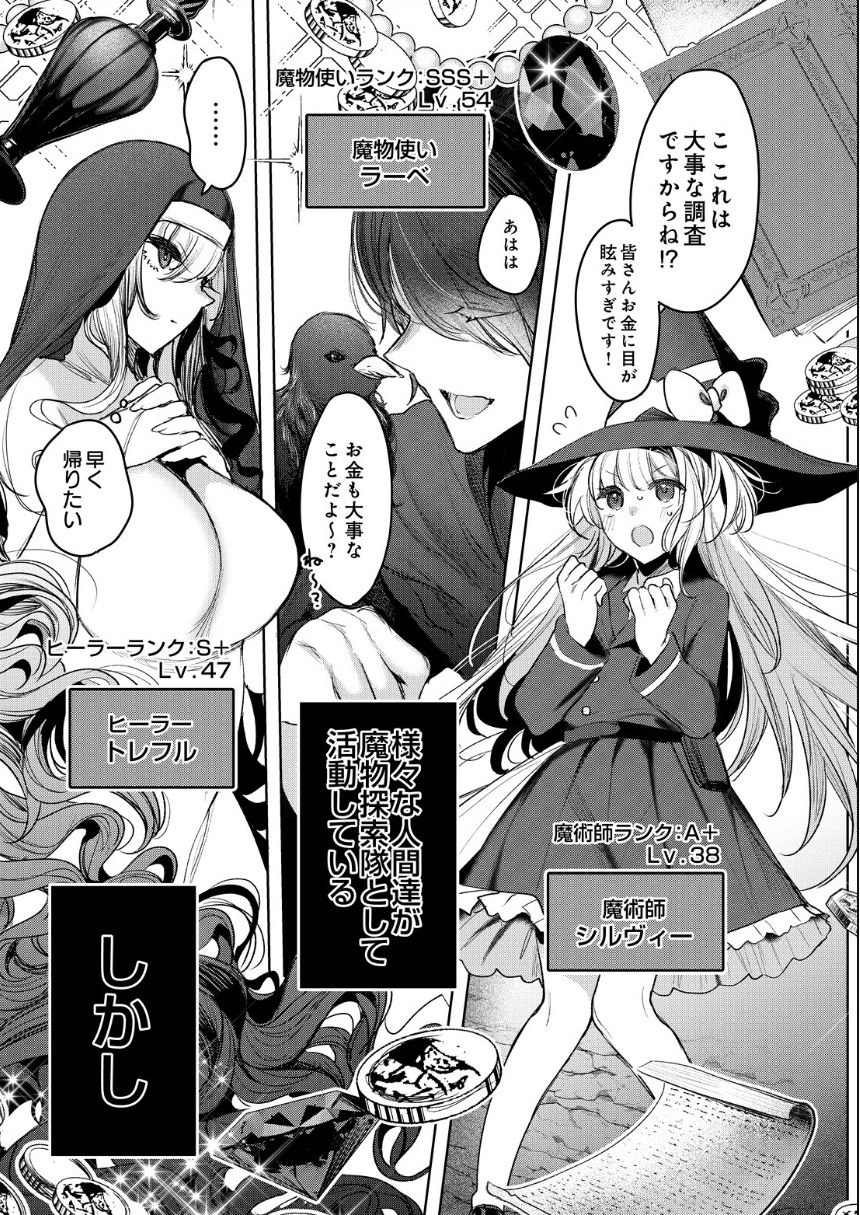 COMIC Luxuria Melt Vol.01 サンプル27ページ目