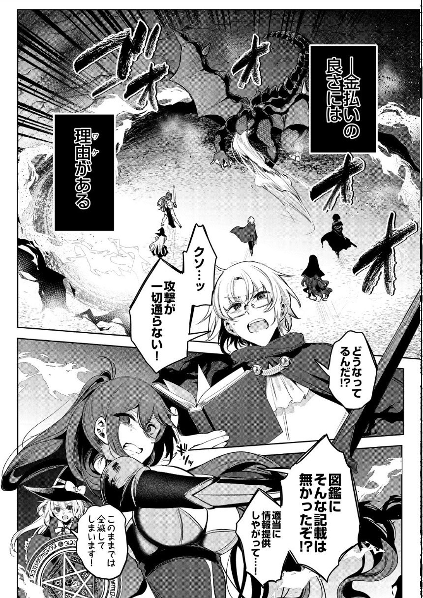COMIC Luxuria Melt Vol.01 サンプル28ページ目