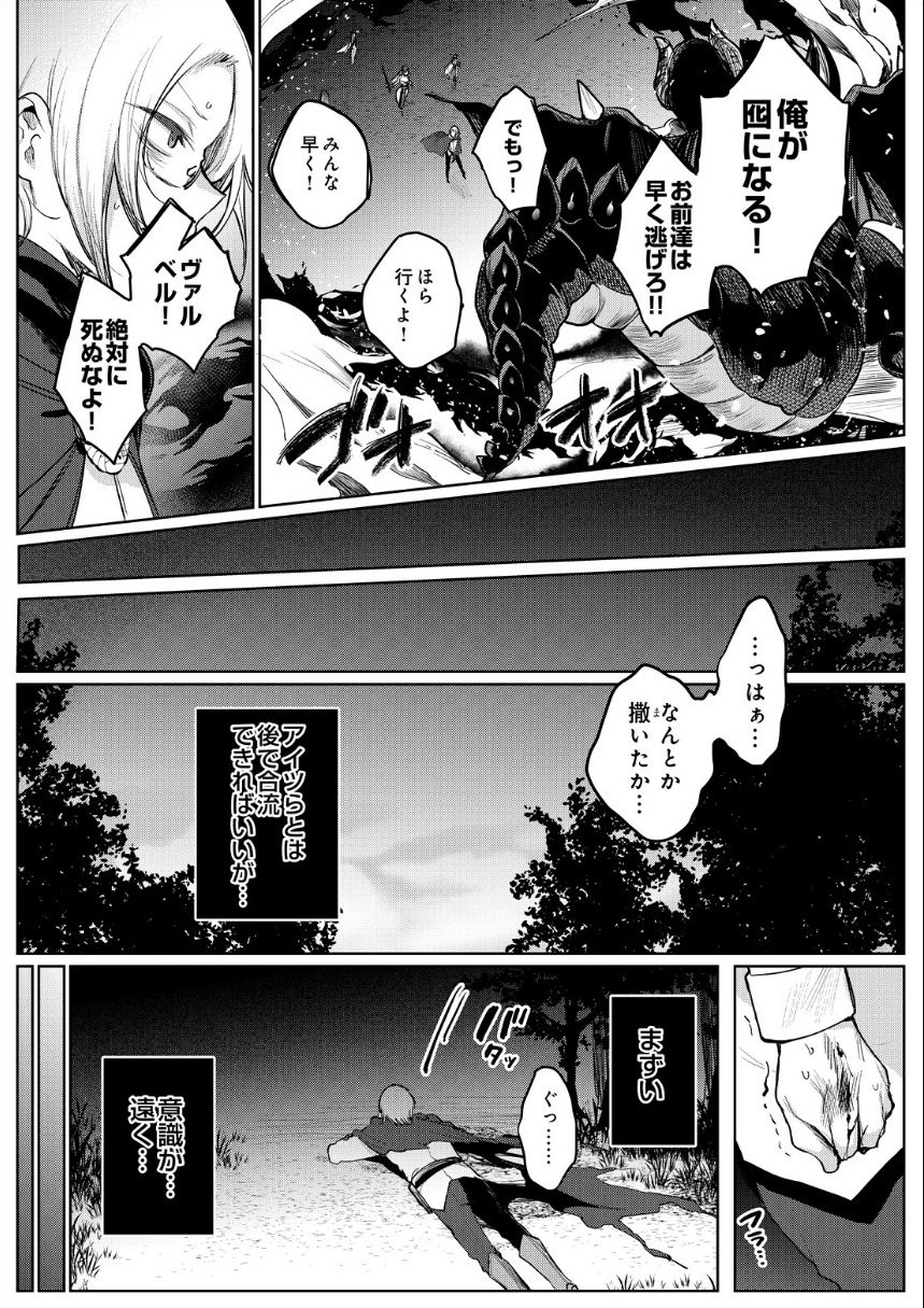 COMIC Luxuria Melt Vol.01 サンプル29ページ目