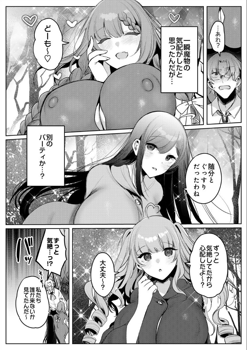 COMIC Luxuria Melt Vol.01 サンプル31ページ目