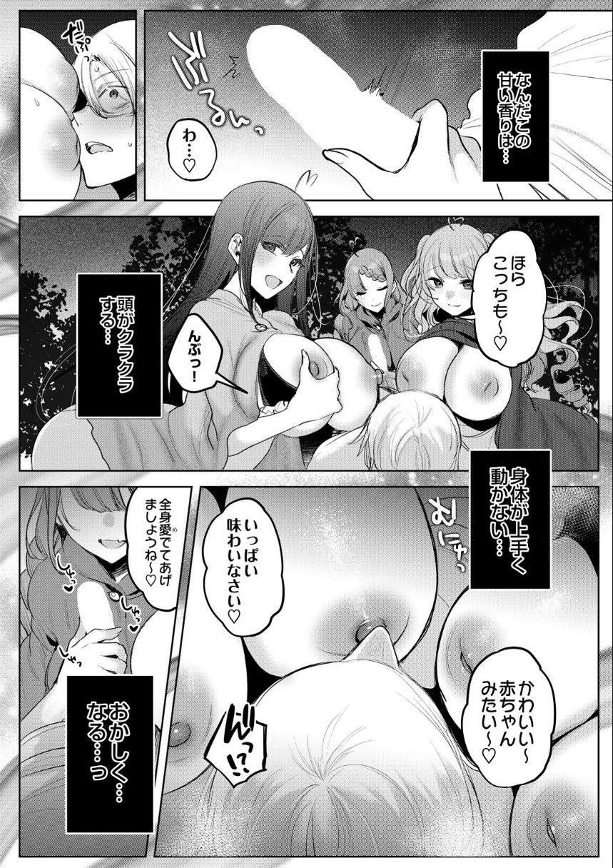 COMIC Luxuria Melt Vol.01 サンプル32ページ目