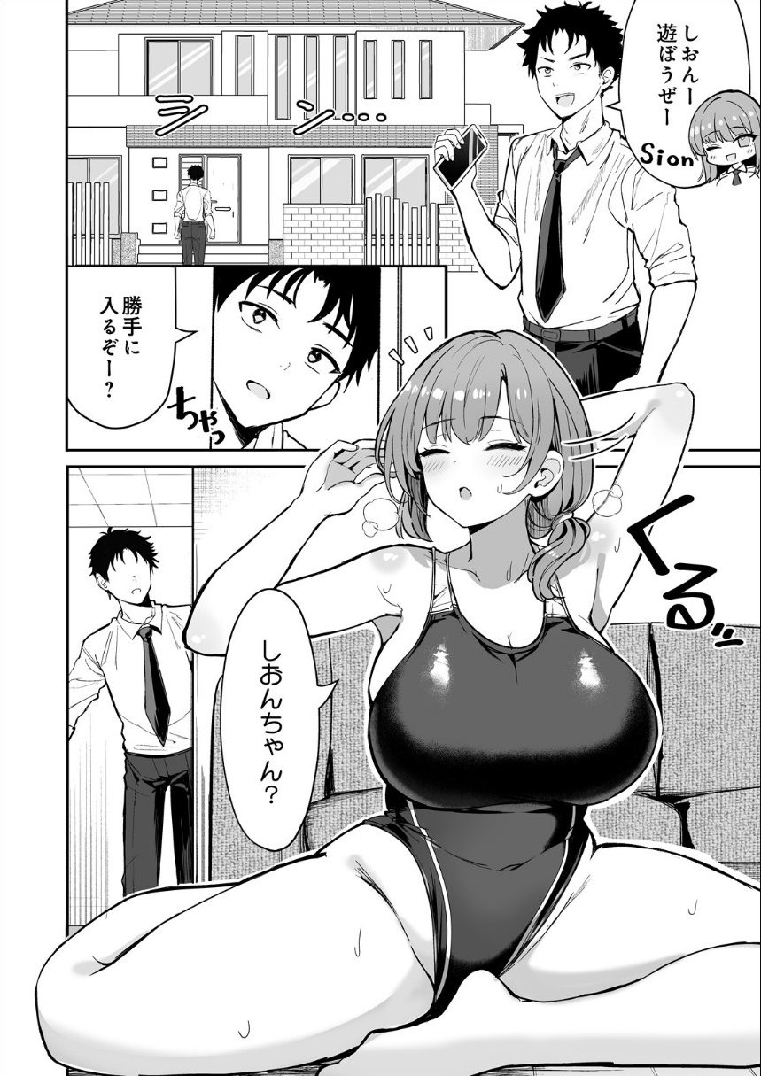 COMIC Luxuria Melt Vol.01 サンプル36ページ目