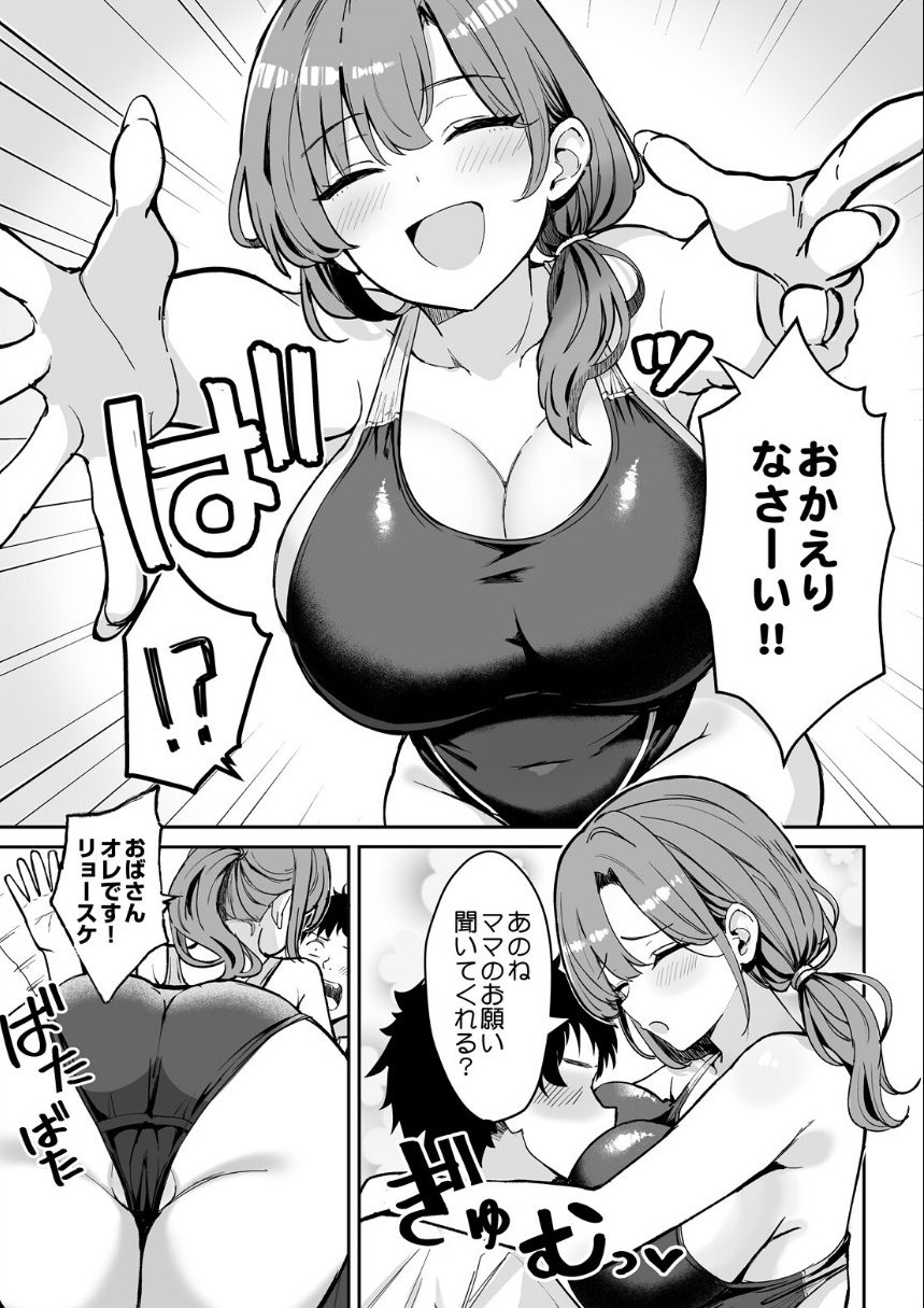 COMIC Luxuria Melt Vol.01 サンプル37ページ目