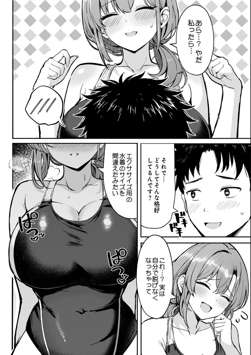 COMIC Luxuria Melt Vol.01 サンプル38ページ目