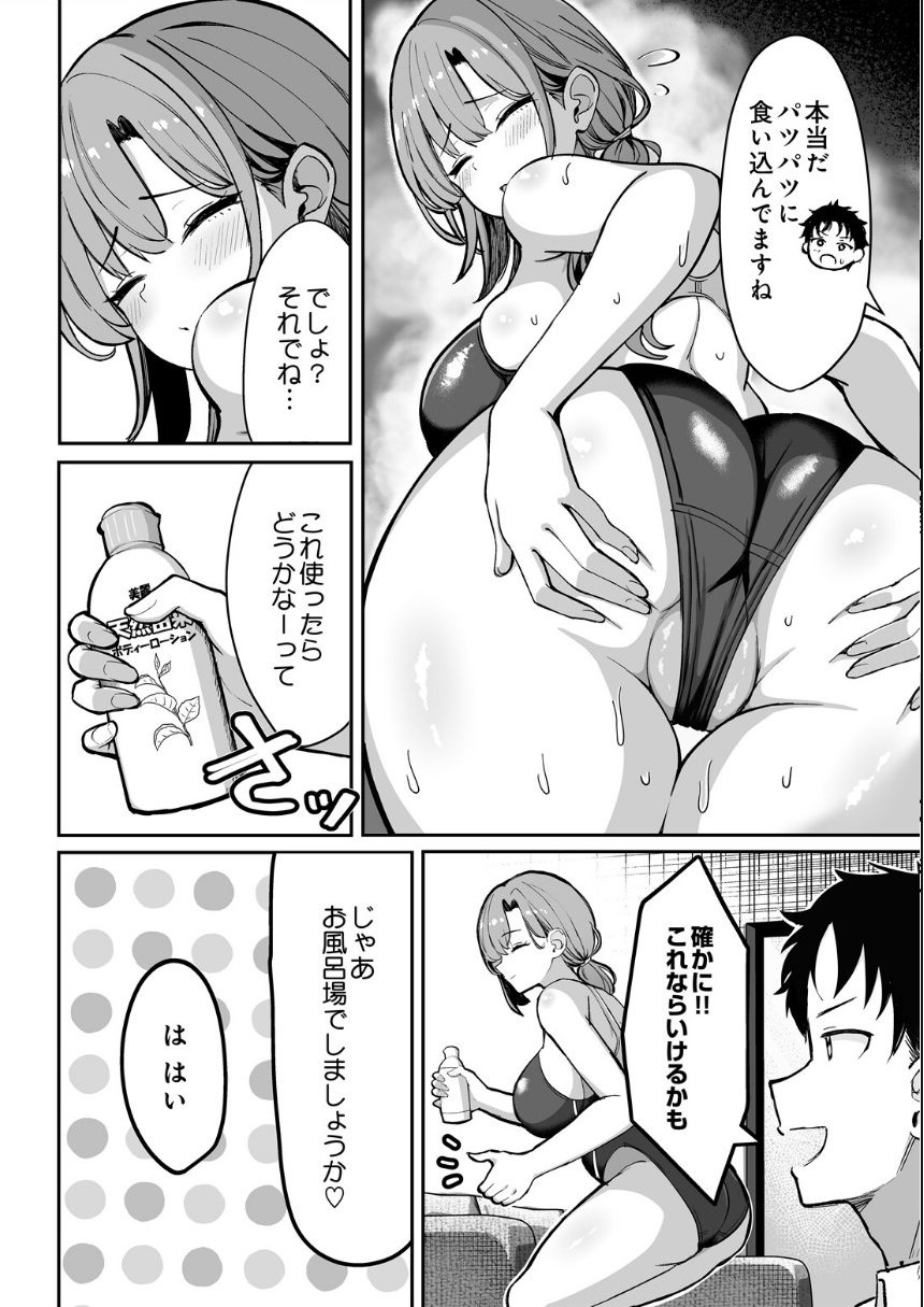 COMIC Luxuria Melt Vol.01 サンプル40ページ目