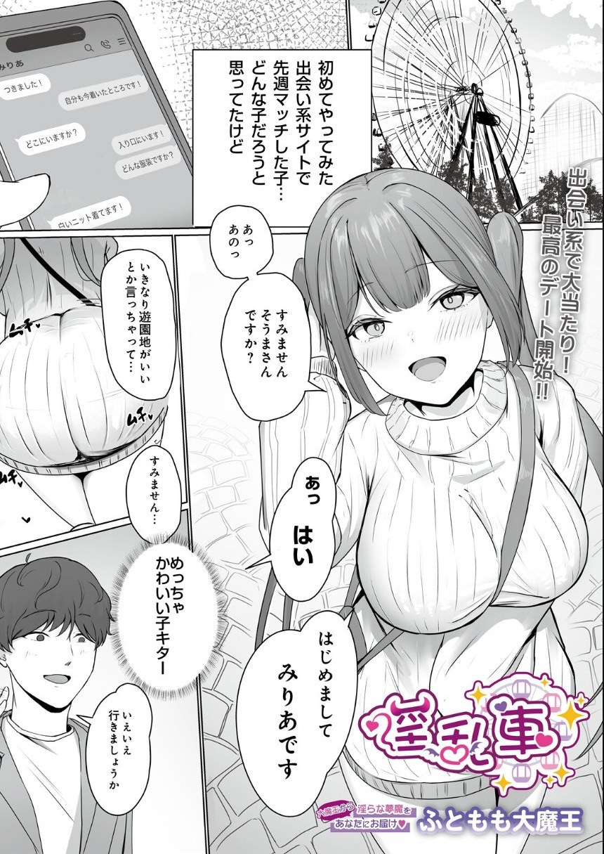 COMIC Luxuria Melt Vol.01 サンプル45ページ目