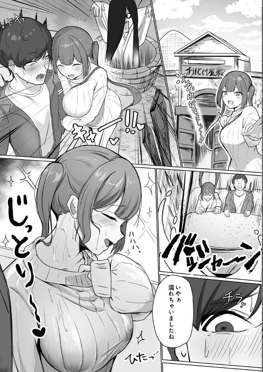 COMIC Luxuria Melt Vol.01 サンプル46ページ目