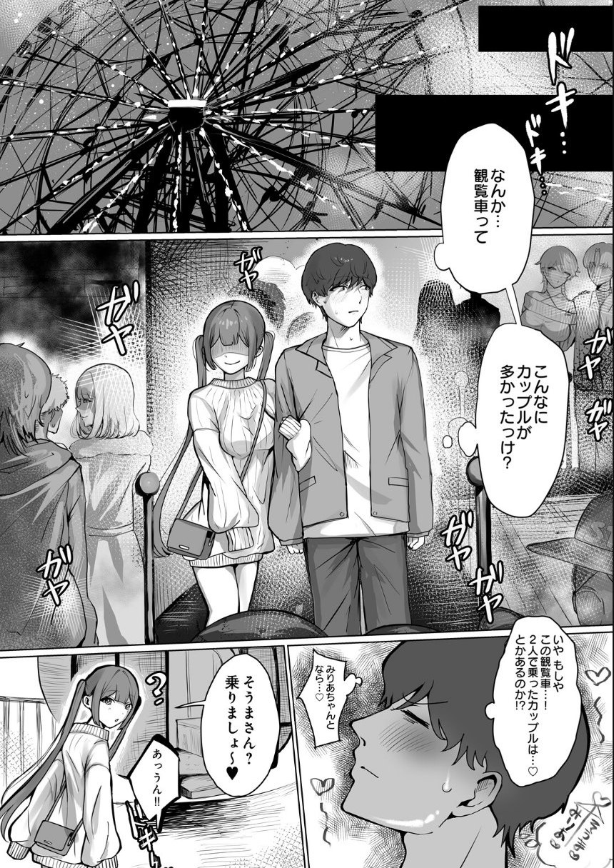 COMIC Luxuria Melt Vol.01 サンプル48ページ目