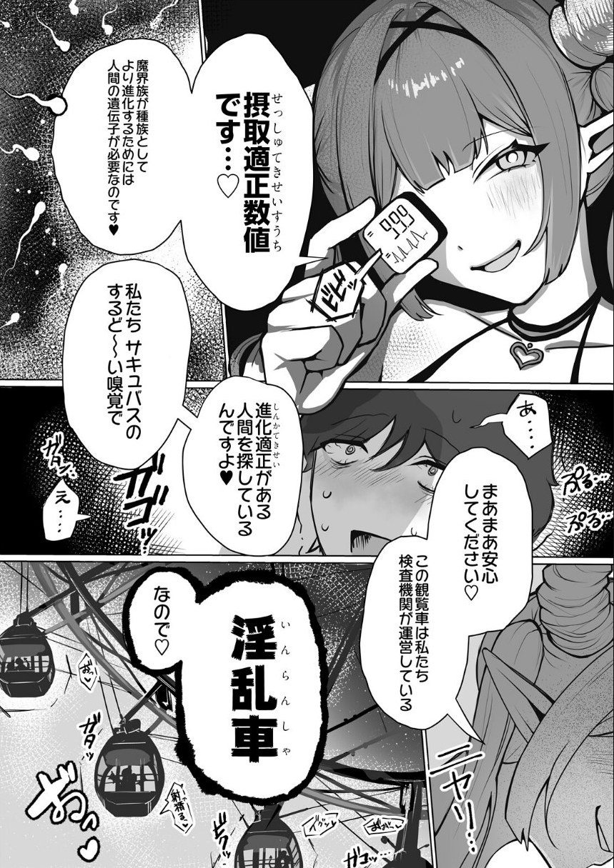 COMIC Luxuria Melt Vol.01 サンプル50ページ目