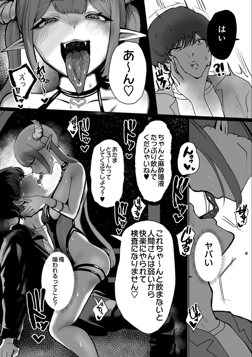 COMIC Luxuria Melt Vol.01 サンプル51ページ目