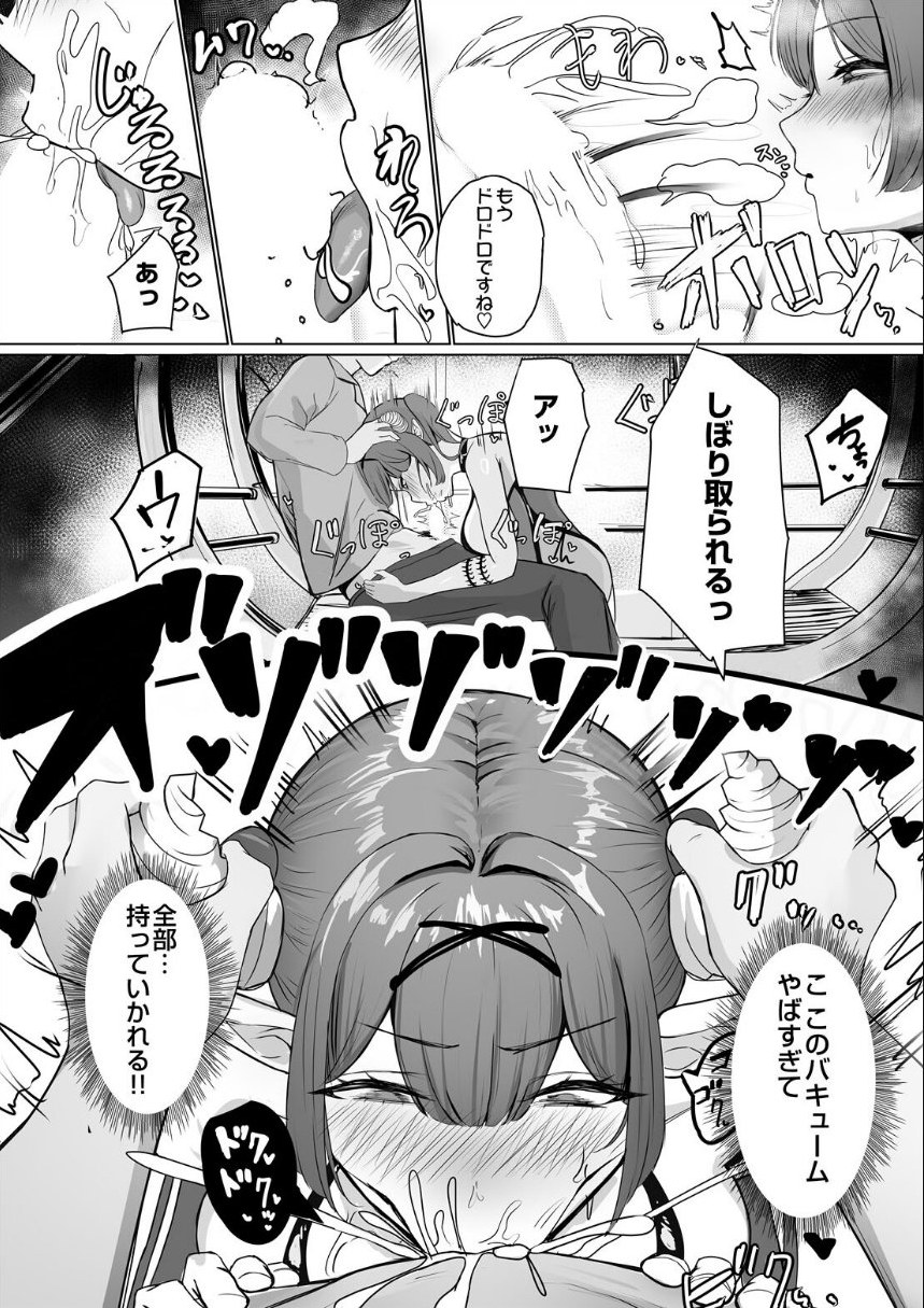 COMIC Luxuria Melt Vol.01 サンプル52ページ目