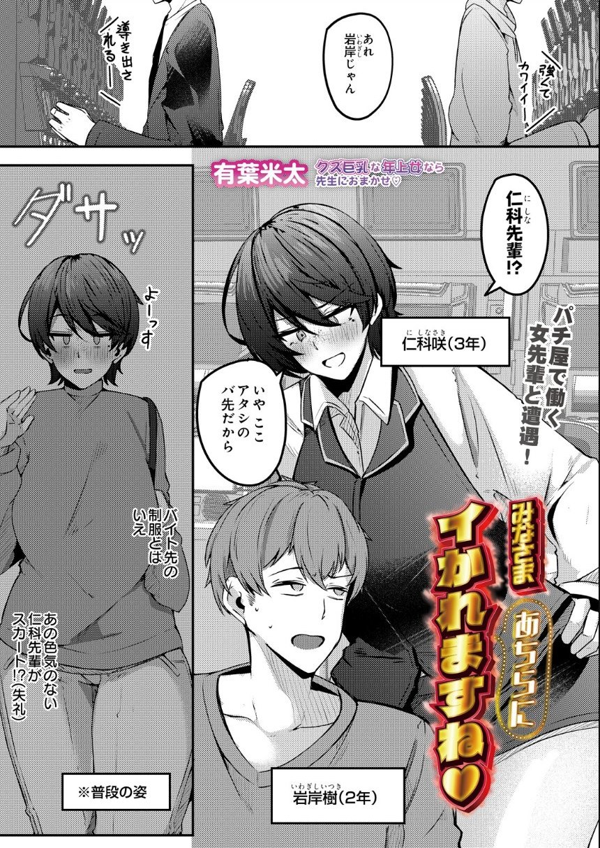 COMIC Luxuria Melt Vol.01 サンプル55ページ目