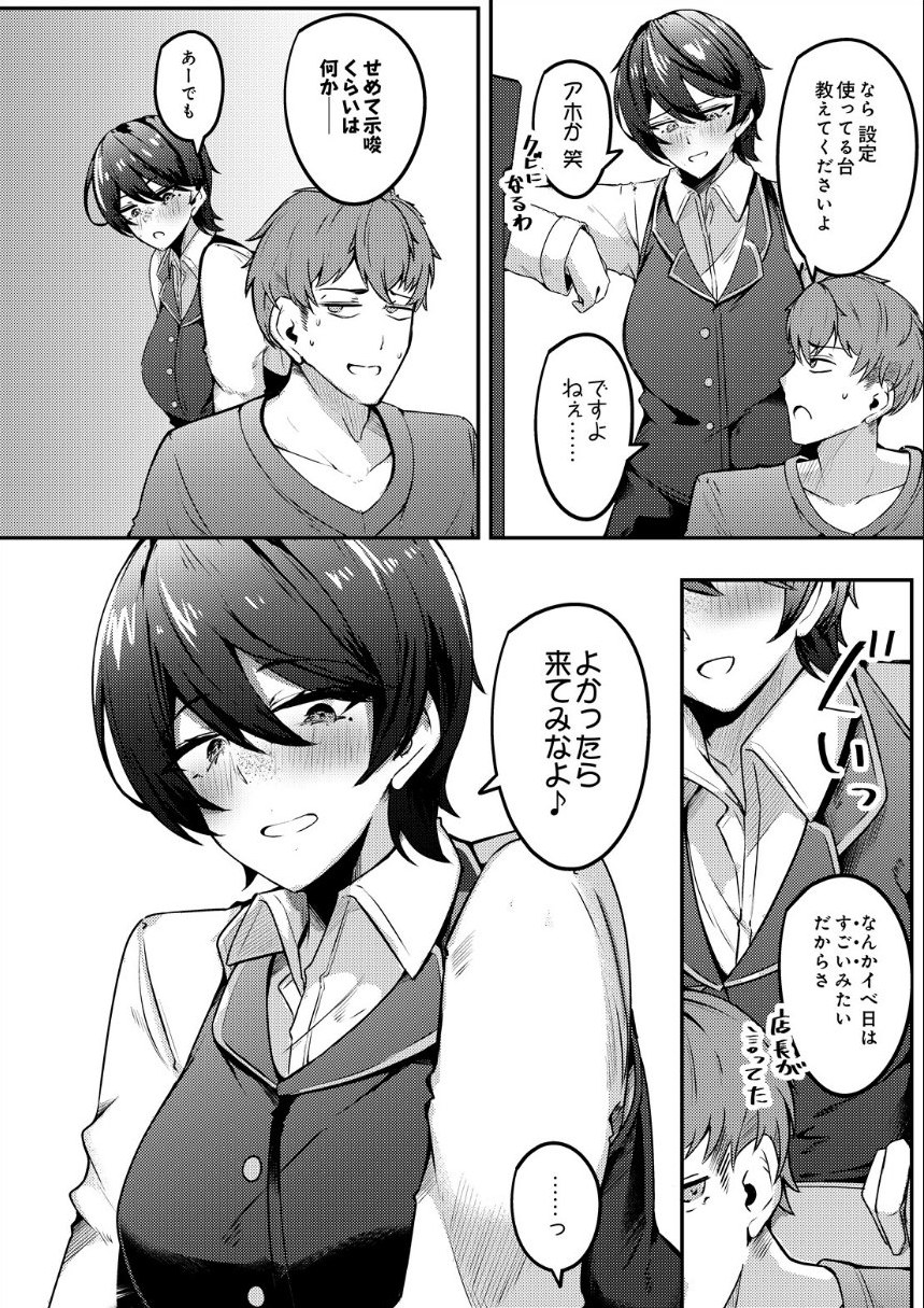 COMIC Luxuria Melt Vol.01 サンプル56ページ目