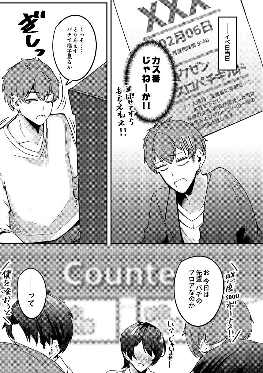 COMIC Luxuria Melt Vol.01 サンプル57ページ目
