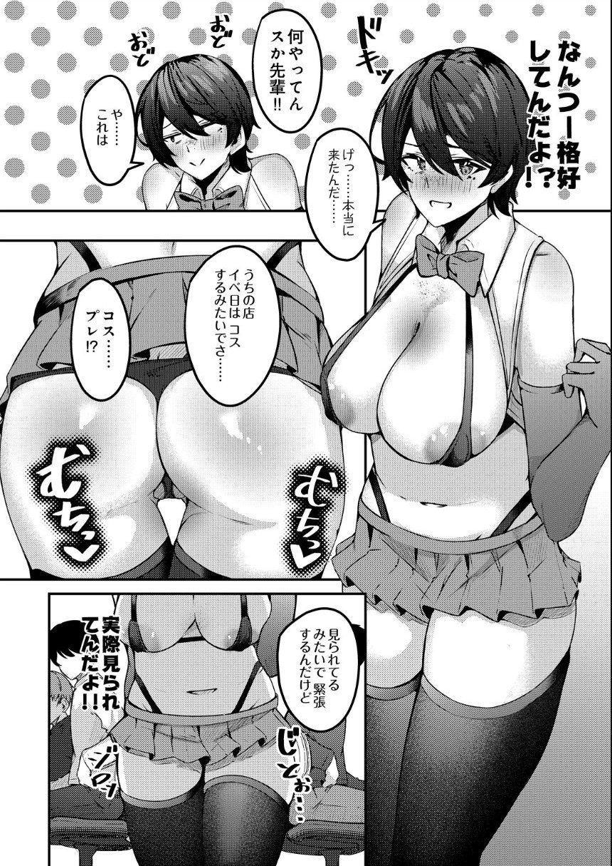 COMIC Luxuria Melt Vol.01 サンプル58ページ目