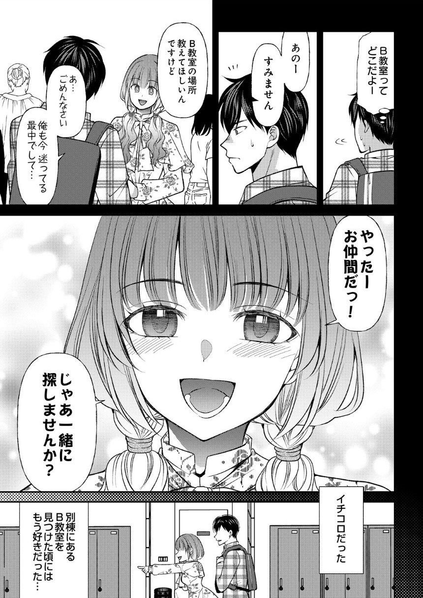 逆転性癖 サンプル3ページ目