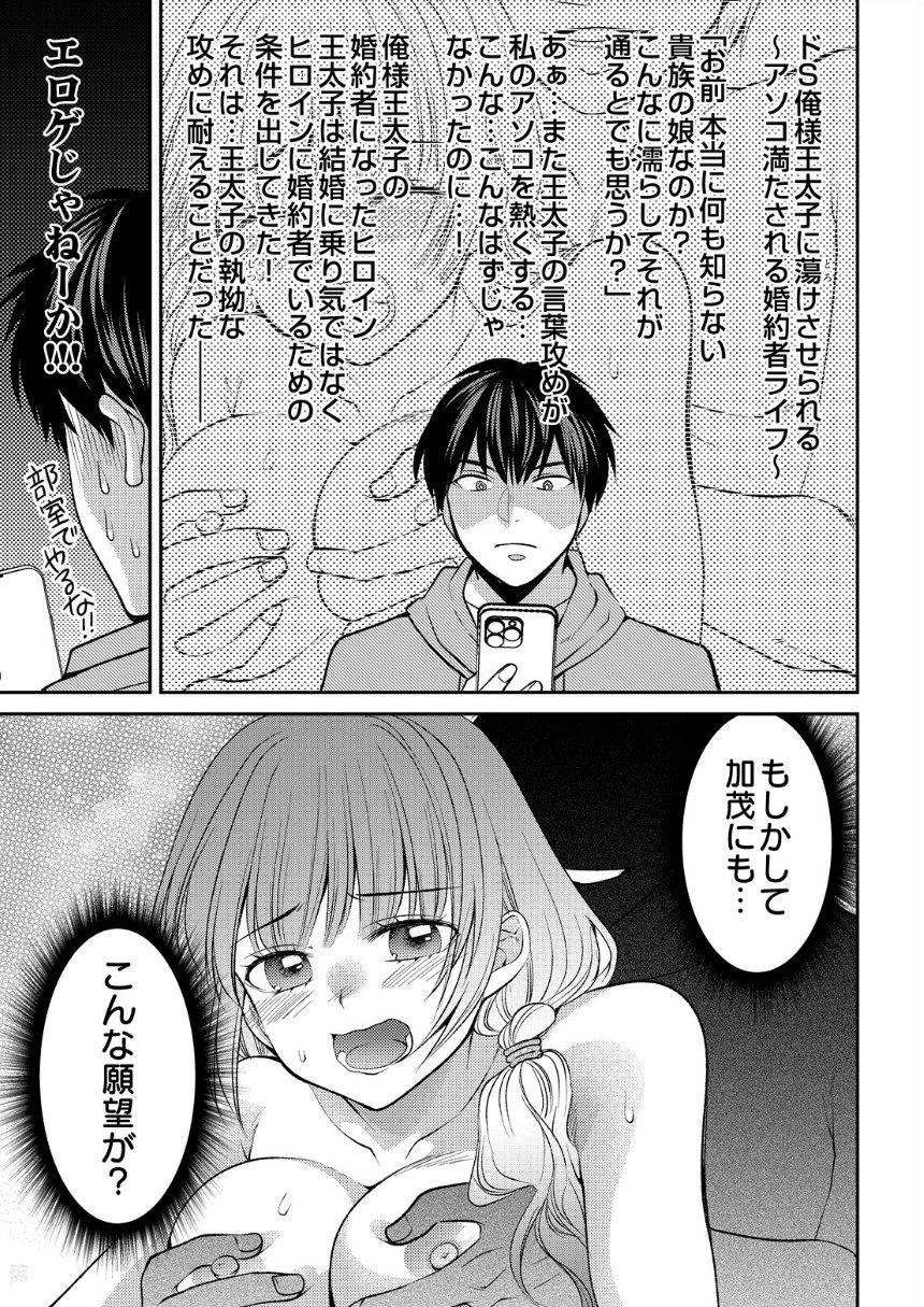 逆転性癖 サンプル5ページ目