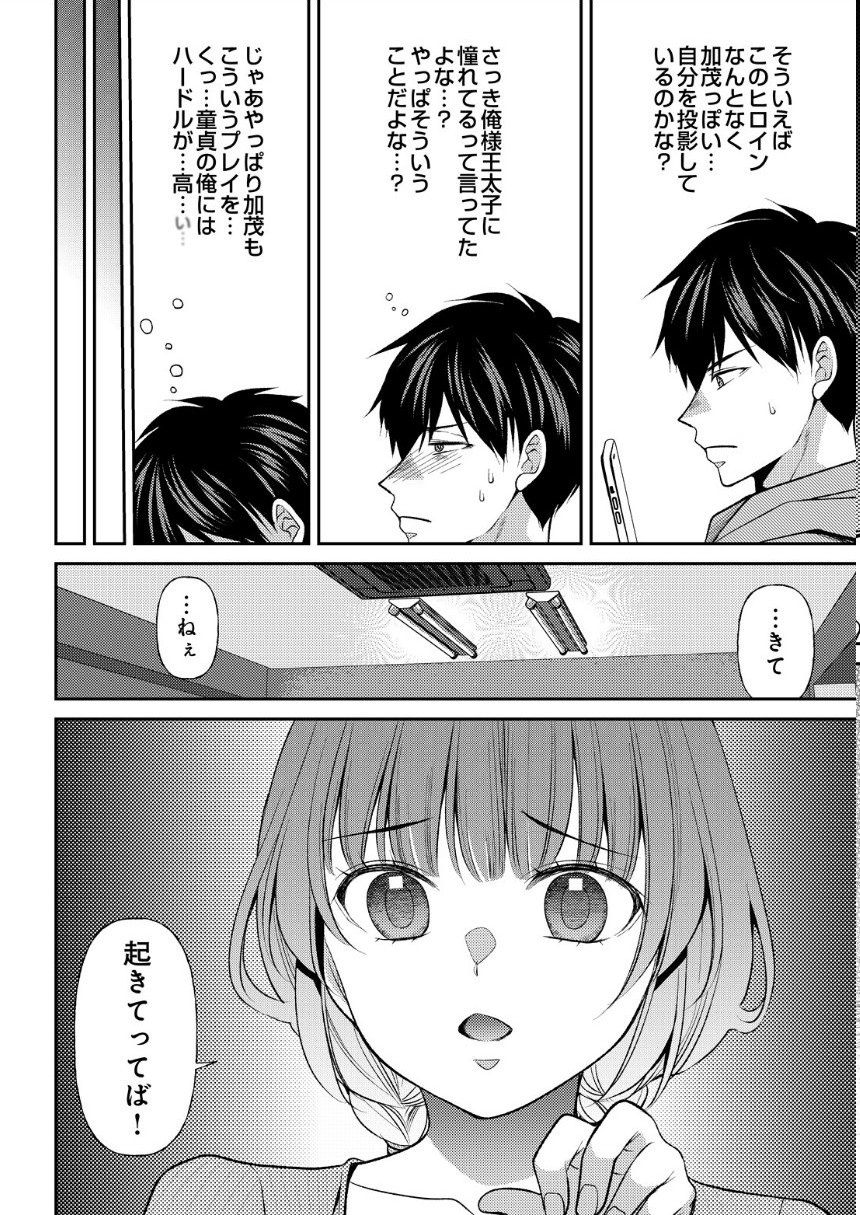 逆転性癖 サンプル6ページ目