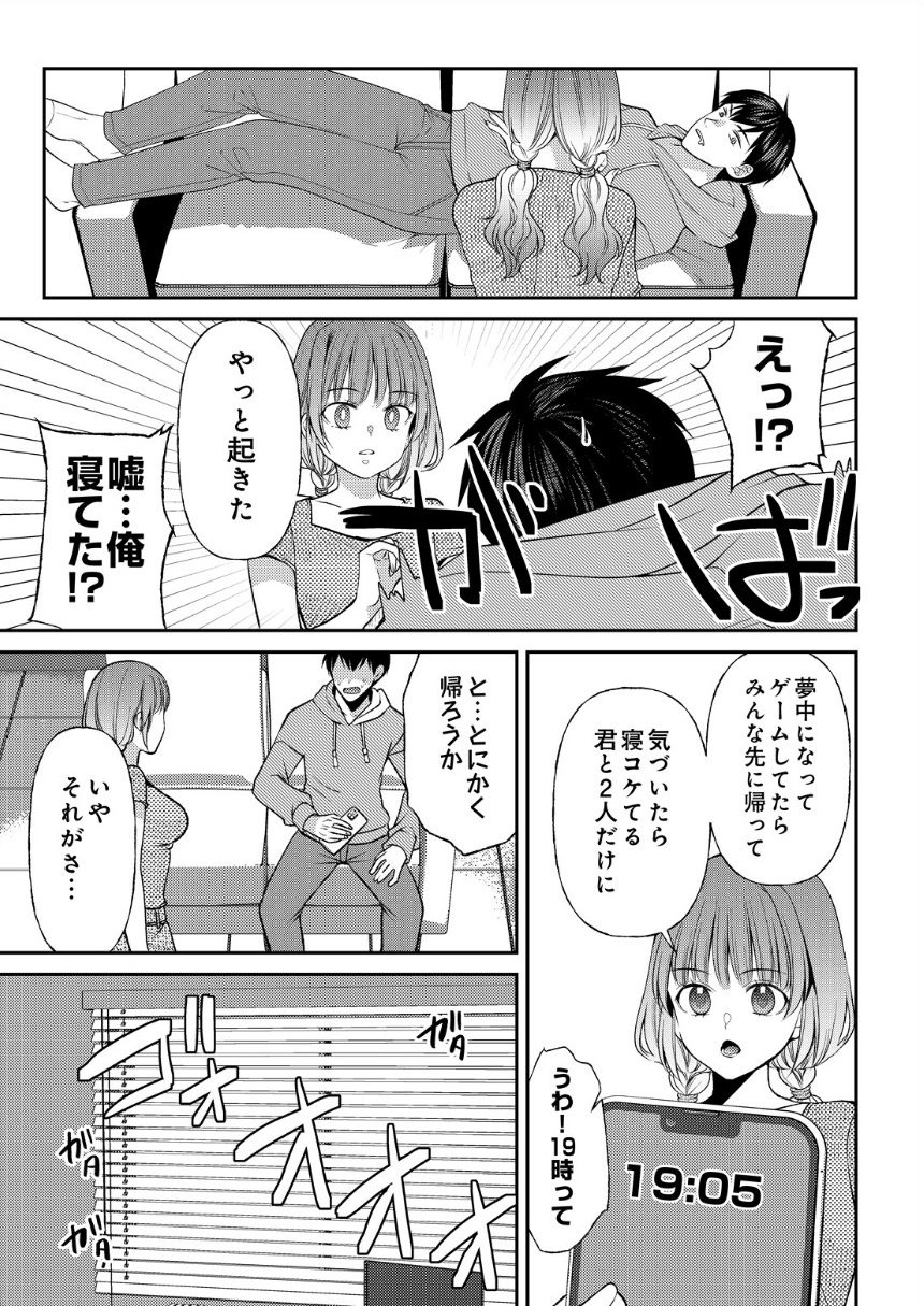 逆転性癖 サンプル7ページ目