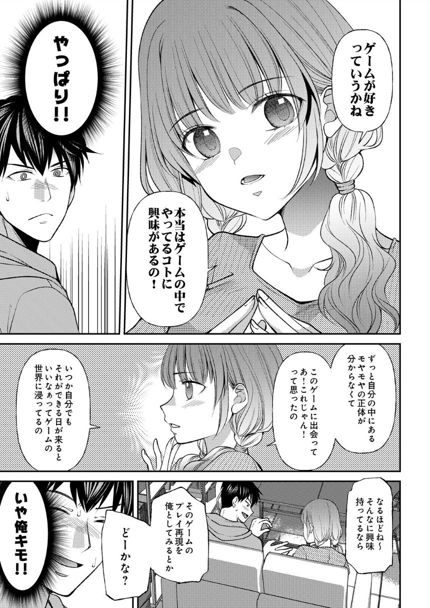 逆転性癖 サンプル9ページ目