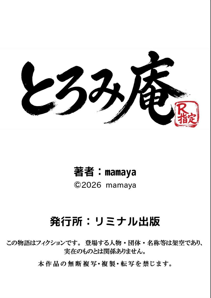 バ先のパート主婦（アラフォー・子持ち）旦那も知らない変態SEXで寝取り開発 4 サンプル7ページ目