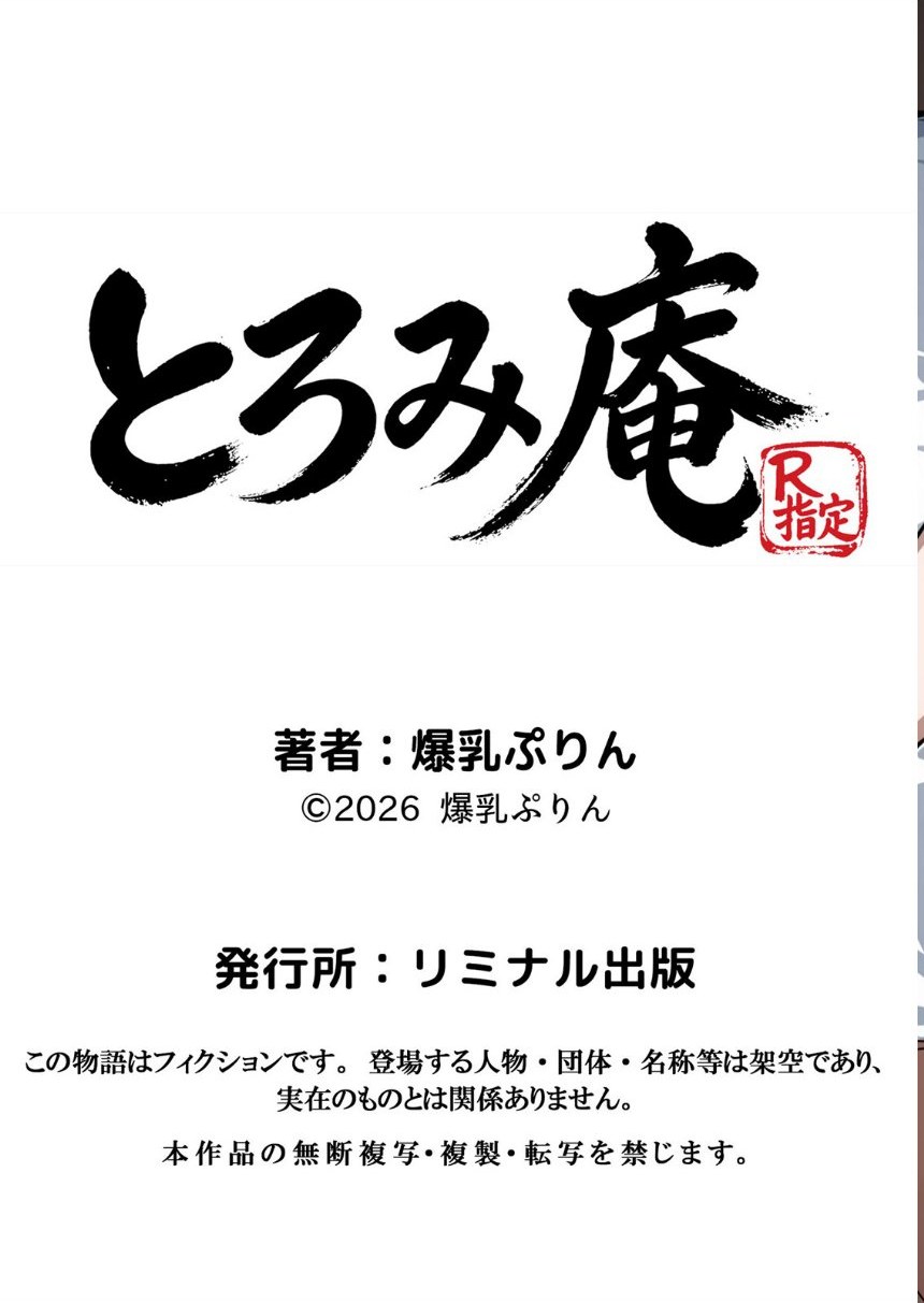 クラスで嫌いなやつの彼女をNTRしてみたら、種付け甘々えっちできちゃった話 3 サンプル7ページ目
