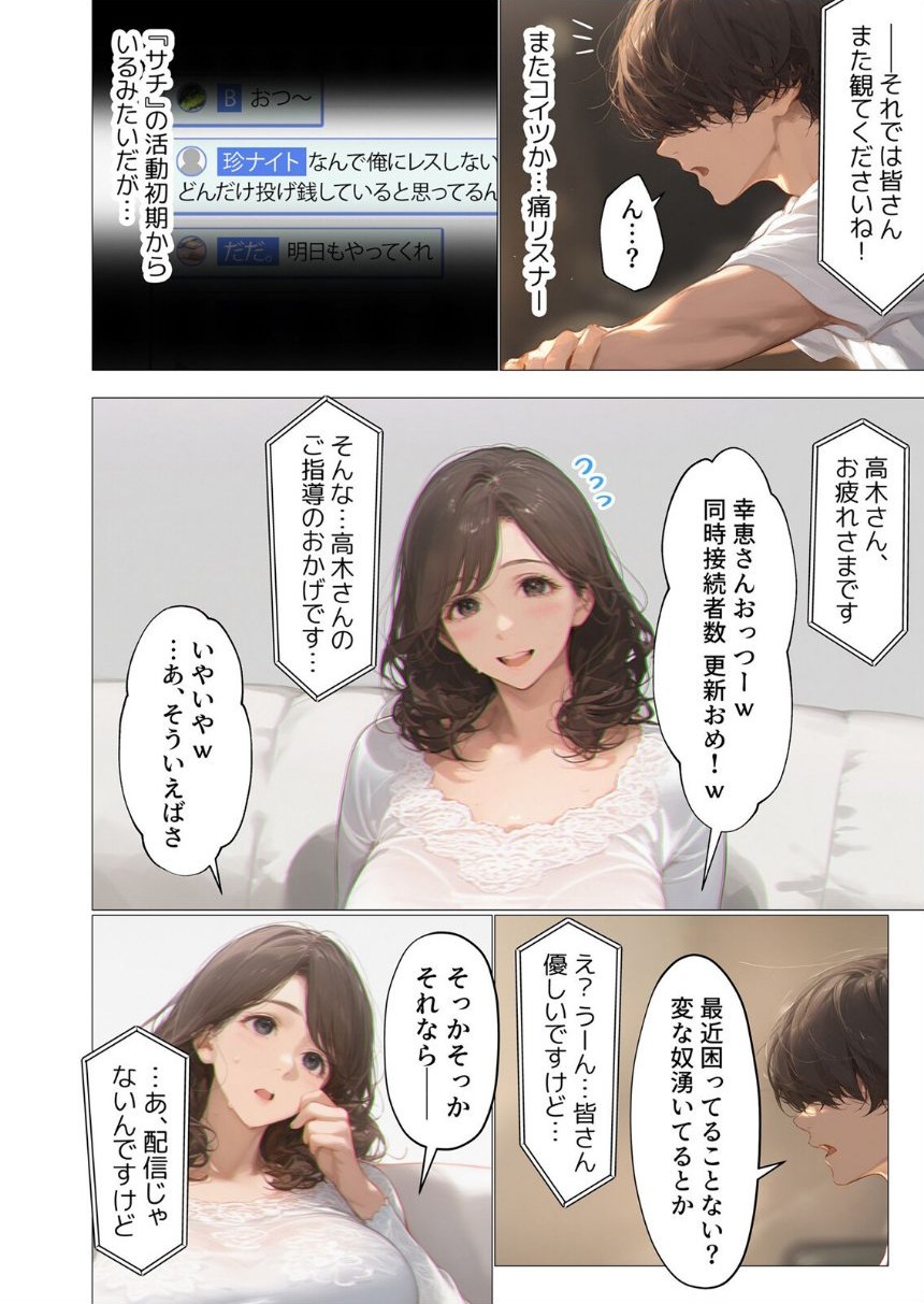 バ先のパート主婦（アラフォー・子持ち）旦那も知らない変態SEXで寝取り開発 6 サンプル4ページ目