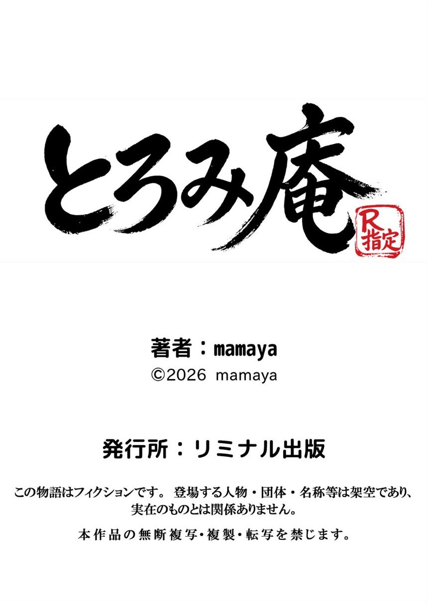 バ先のパート主婦（アラフォー・子持ち）旦那も知らない変態SEXで寝取り開発 6 サンプル7ページ目