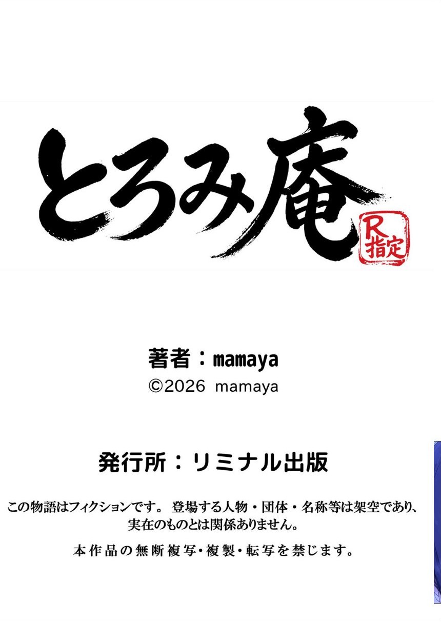 バ先のパート主婦（アラフォー・子持ち）旦那も知らない変態SEXで寝取り開発【通常版】 1 サンプル18ページ目