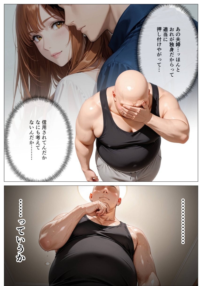 パンチラで誘惑してくるクソ生意気なそばかす姪っ子の弱みを握り調教した話【モザイク版】 サンプル3ページ目