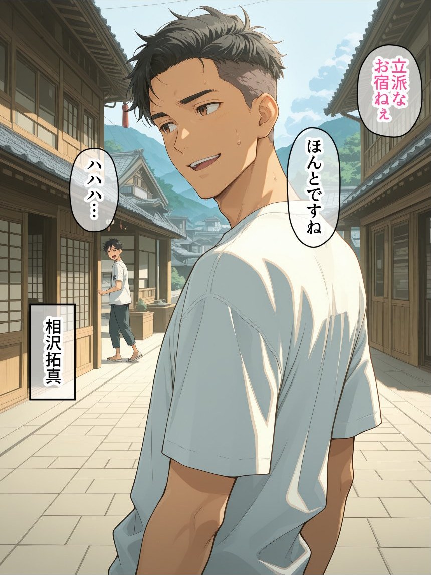 妻の代わりに義母と旅行 義母と秘密の一夜 夜●いから始まる禁断の関係【モザイク版】 サンプル2ページ目