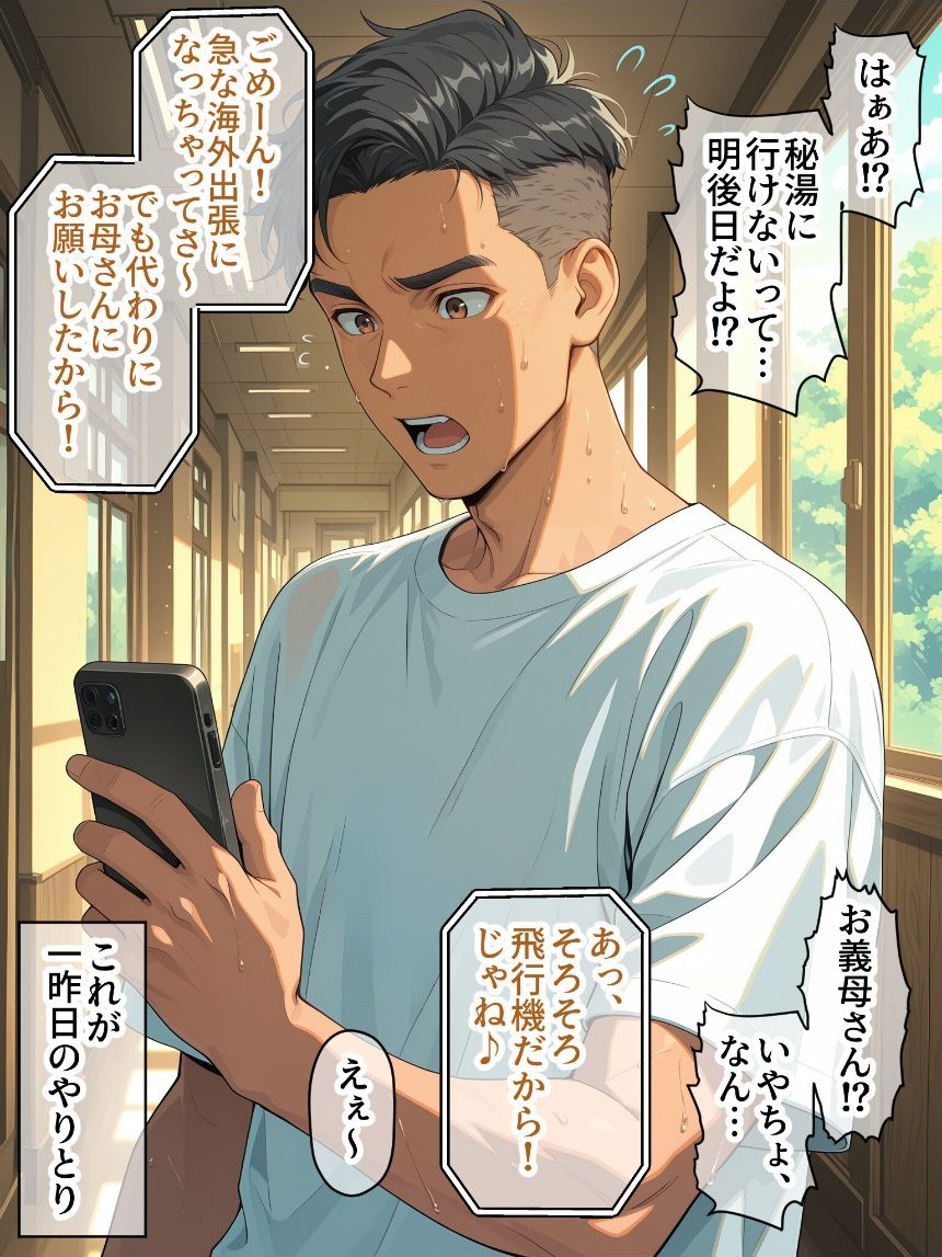 妻の代わりに義母と旅行 義母と秘密の一夜 夜●いから始まる禁断の関係【モザイク版】 サンプル5ページ目
