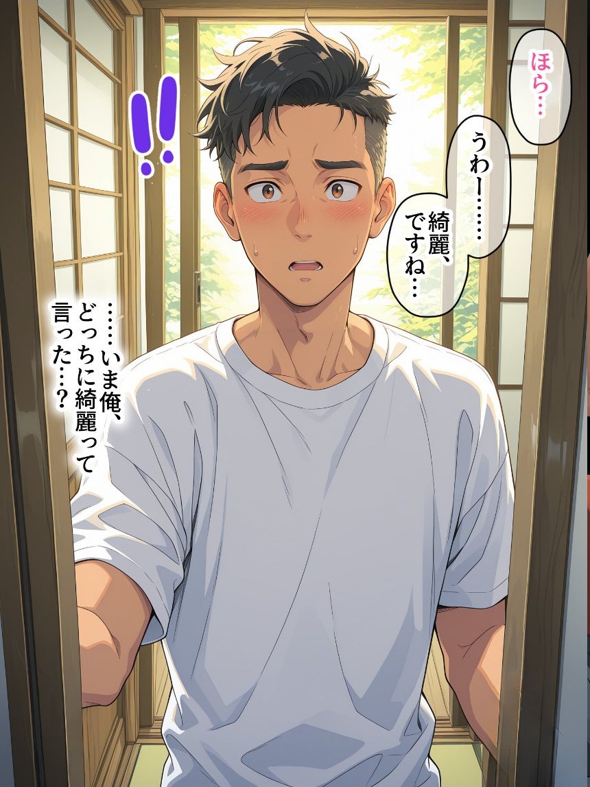 妻の代わりに義母と旅行 義母と秘密の一夜 夜●いから始まる禁断の関係【モザイク版】 サンプル7ページ目