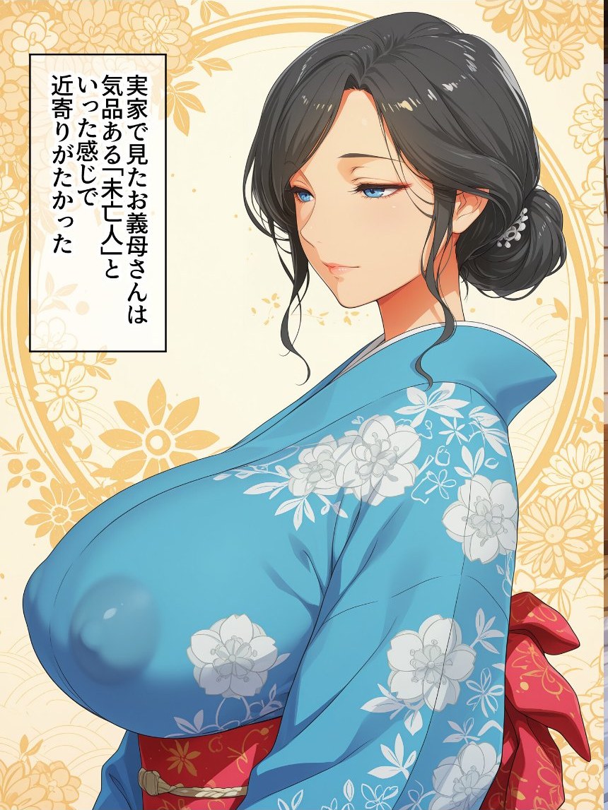 妻の代わりに義母と旅行 義母と秘密の一夜 夜●いから始まる禁断の関係【モザイク版】 サンプル11ページ目